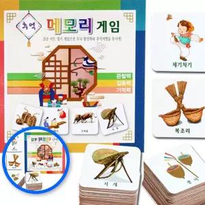MF09 메모리게임 추억 보드게임 기억력 가족 치매예방 4세
