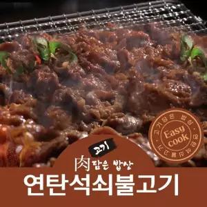 고기담은밥상 연탄석쇠불고기 180gx8팩 (간장맛4팩+고추장맛4팩)