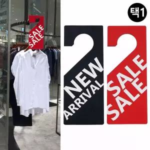 걸이형 단면 신상품 세일 행거 사인 매장행거사인 세일쇼카드 광고사인 상품진열 sale