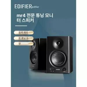 Edifier 에디파이어 스피커 멀티미디어 모니터