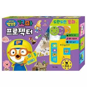 (튼튼)뽀로로 꼬마 프로젝터 도란도란 동화 장난감 구연놀이 어린이 사운드바 사운드 역할