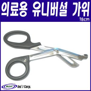 의료용가위/석고붕대가위18cm/유니버셜/DES