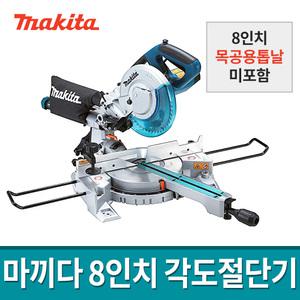 마끼다 8인치 슬라이드 각도절단기 LS0815FL / 원형톱 나무가공 목재절단