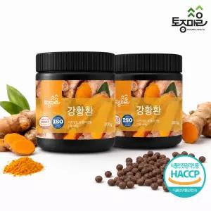 [토종마을]HACCP인증 강황환 300g X 2개 (5~6개월) 울금 커큐민 간편 건강환 