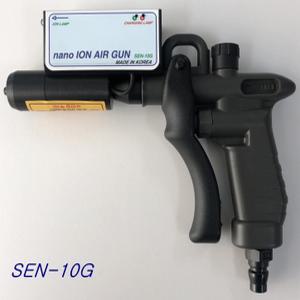 에스앤케이 SEN-10G 무선이온건 ION AIR GUN 정전기제거장치 정전기방지