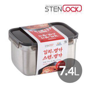 [스텐락]스텐밀폐용기 김치통 퓨어핸디 3호 7.4L