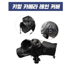 카메라 방수 커버 레인 우천용 덮개 DSLR 보호 팩 우중 촬영 천 투명 용품