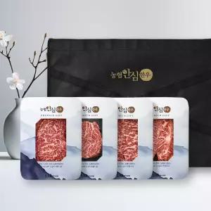 [농할]농협안심한우 1+등급 한우 선물세트 1호 등심+안심+채끝살+부채살/각300g/총1.2kg