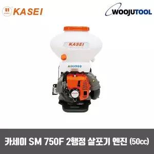 카세이 비료살포기 2행정 엔진 살포기 송풍기 블로워 SM750F (50cc)