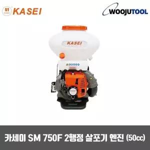 카세이 비료살포기 SM750F 2행정 엔진 살포기 송풍기 블로워 (50cc)