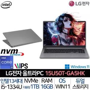 [LG]울트라PC 15U50T-GA5HK_UP2 인텔i5 윈도우11 FHD 사무용 대학생 인강용 학생용 가성비 노트북