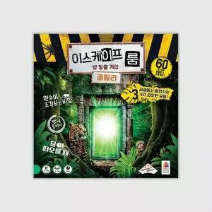 코리아보드게임즈 이스케이프 룸 패밀리