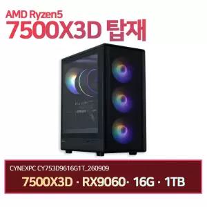 씨넥스PC 라이젠 7500X3D RX9060 16G 1TB 게이밍 완본체 CY753D9616G1T_260909