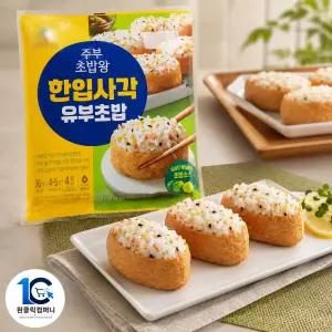 CJ 주부초밥왕 한입사각 유부초밥 400G
