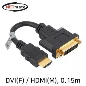 강자 182CDO85 넷메이트 DVI/HDMI 케이블 젠더 0.15m NMG004