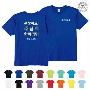 TCC-658 프린트스타 20수 반팔 단체 제작 로고인쇄티셔츠 (무료 인쇄 변경)