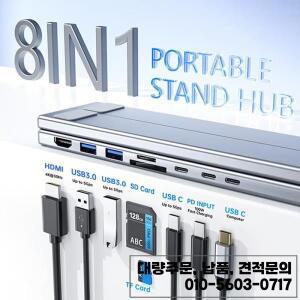 조절 가능한 노트북 스탠드가 있는 8-in-1 USB-C 도킹 스테이션 접이식 디자인 및 태블릿용 범용 플러그