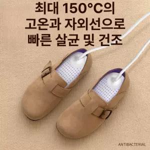 노바크몰 신발살균기 휴대용 신발건조기 운동화