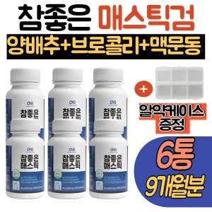 위건강엔 매스틱유산균 6통 하이 위 메스틱검 양배추 브로콜리 맥문동 그리스 키오스마스티하 추출물 9개월분