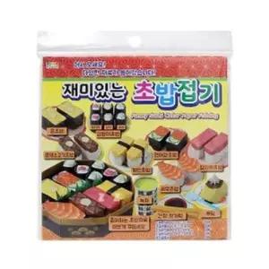 종이접기 만들기 접기 초밥 어린이 장난감 종이