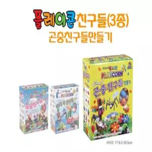 (PL) 플레이콘 곤충친구들만들기