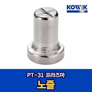 호환 코리아나 플라즈마 위더스 절단기 PT31 프라즈마 노즐 PLP40 CUT45K