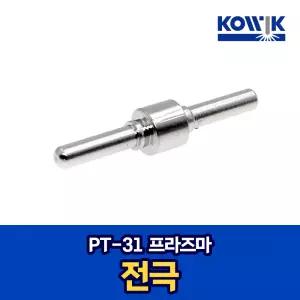 호환 코리아나 플라즈마 위더스 절단기 PT31 프라즈마 전극 PLP40 CUT45K