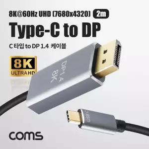 Coms USB 3.1 Type C to 디스플레이포트 변환 케이블 2M 컨버터 C타입 DP Displayport 1.