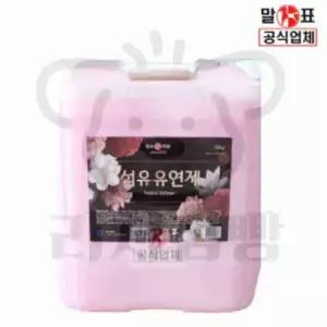 리치점빵 희드라 섬유유연제 20KG(18.5L) 업소용 대용량 장미향 말표희드라 섬유탈취제