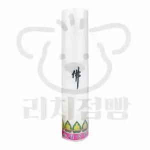리치점빵 선향양초 돈타레 1입 파라핀 기도용양초
