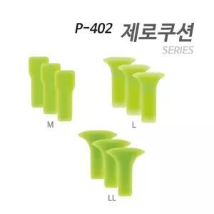 아티누스 박가찌 제로쿠션 찌낚시 P-402
