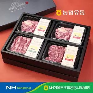 농협유통 참예우 한우 1등급 프리미엄 세트 1호 1.6kg / 등심800g,안심400g,부채살400g