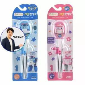 지금 필요한 스텐 젓가락 1단계 엠버 폴리
