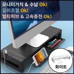 올타 5 in 1 멀티허브 모니터 받침대 USB C타입 길이조절