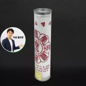 지금 필요한 삼재소멸부 기도 백색팜 소망 양초 불교 법당 밀대
