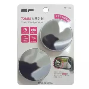 SF1105 72mm 사이드부착 고정 보조미러