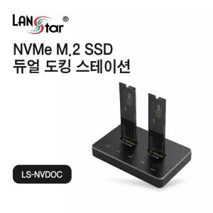 NVME 듀얼 도킹 스테이션 SSD 복사 (30732)SSD SSD하드카피 SSD백업