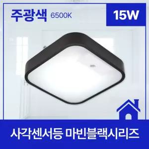 사각LED센서등 마빈 블랙 15W 주광 6.5K in-40943조명 LED등 LED 현관등 복도등 베란다등 다용도등 인테리