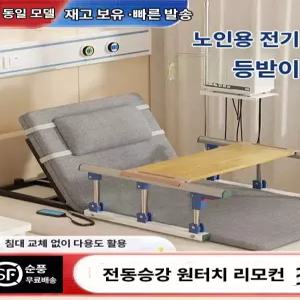 기립 보조 자동 전동 리프트 매트리스 등받이