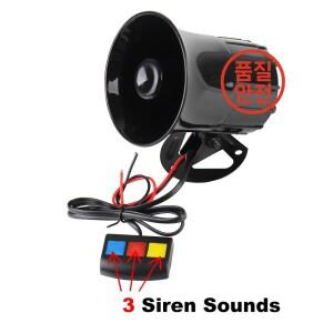 사이렌 경적 시끄러운 스피커 자동차 오토바이 알람 3 가지 소리 110dB 12V 톤