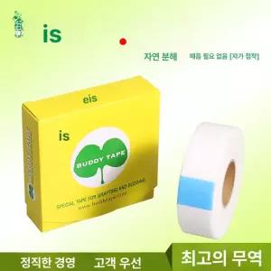 광분해 접목 테이프 아글리스 테잎 방수 원예 아그리스