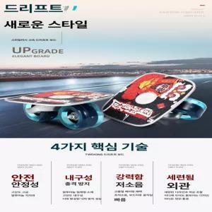 숏보드 프리라인 스케이트 초보 분할 크루져보드 분리형