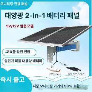 태양광패널 베란다 태양열 아파트태양광 충전기 발전기