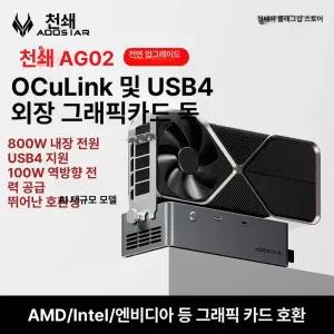 미니스포럼 DEG2 외장 썬더볼트 도크 그래픽카드