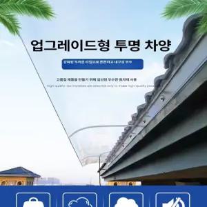 아크릴 캐노피 비가림 지붕 케노피 판넬 정면 현관
