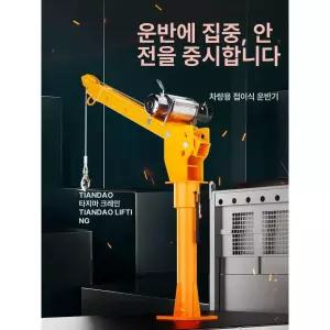 소형 크레인 차량용 인양기 기중기 이동식 호이스트