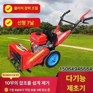 미니 경운기 로터리 겸용 제초기 트랙터 소형 관리기