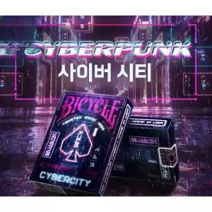 바이시클카드 사이버시티 마술카드 사이버펑크 트릭 소품