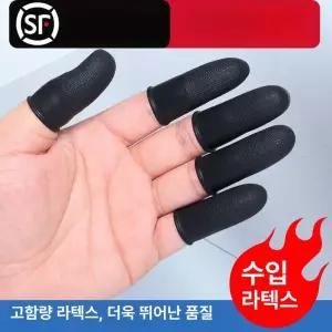 논슬립 안전보호 손가락골무 덮개 라텍스 서류 손가락보호