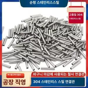 100pcs 원형구리낚시관 낚시배관 케이블 크림프